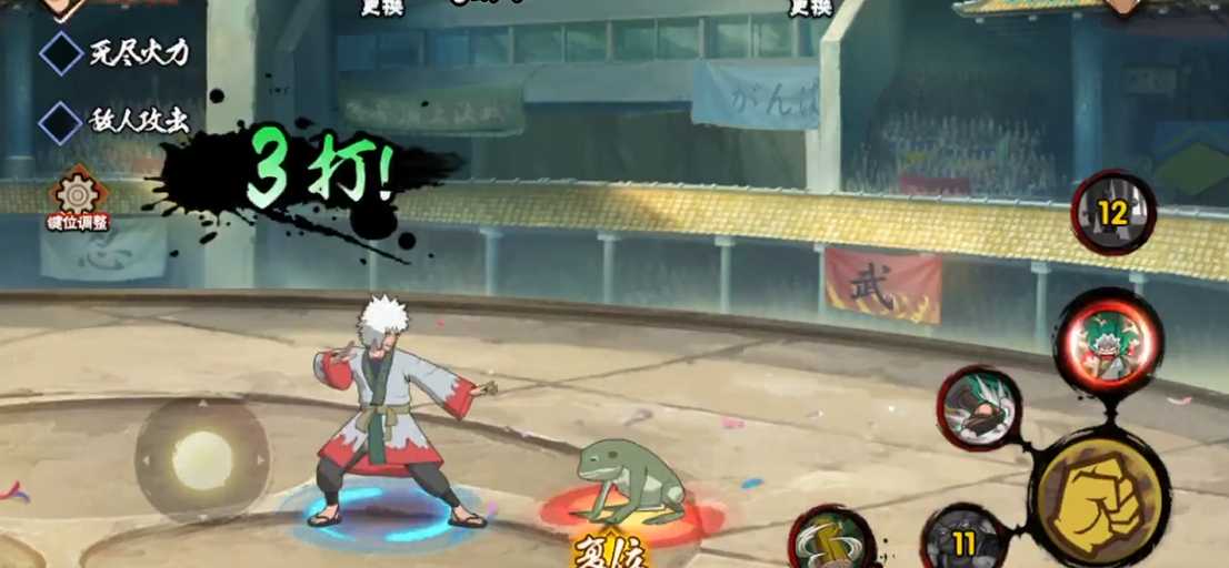 火影忍者少年自来也怎么连招