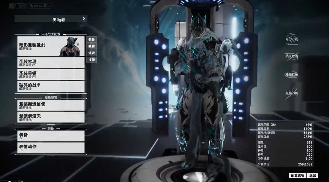 星际战甲新手前期战甲选择什么好 星际战甲新手前期战甲选择什么好