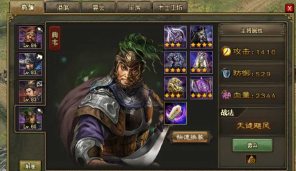 攻城掠地雁行阵给什么武将用 攻城掠地雁行阵给什么武将用