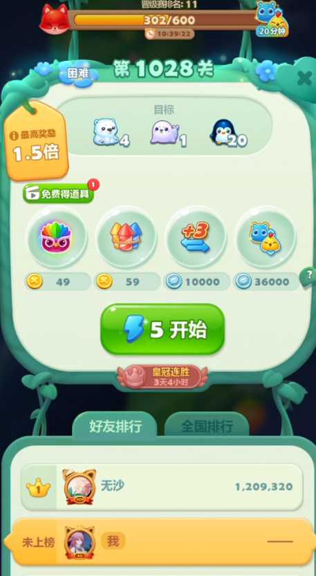 开心消消乐1028关怎么过 开心消消乐1028关怎么过