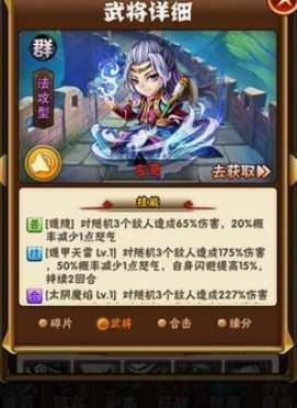 少年三国志后期金将群雄阵容怎么搭配