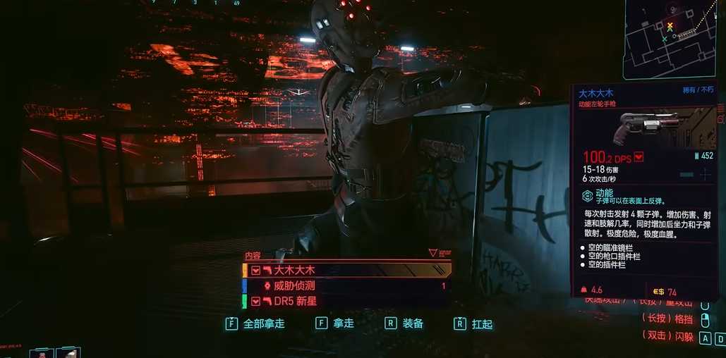 赛博朋克2077大木大木怎么拿 赛博朋克2077大木大木怎么拿