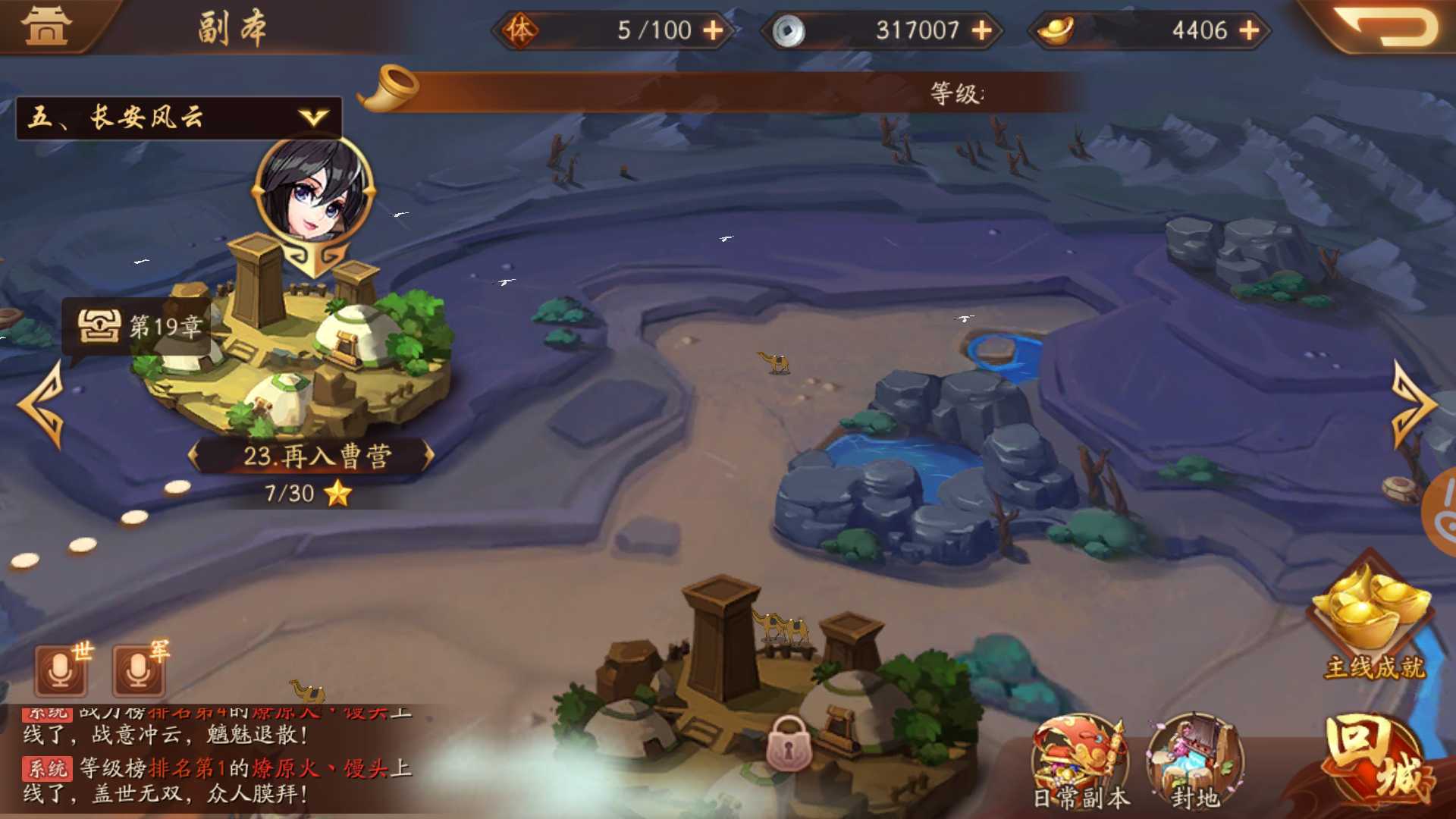 少年三国志2体力干什么 少年三国志2体力干什么