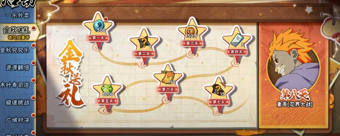 火影忍者手游鹰重吾怎么获取 火影忍者手游鹰重吾怎么获取