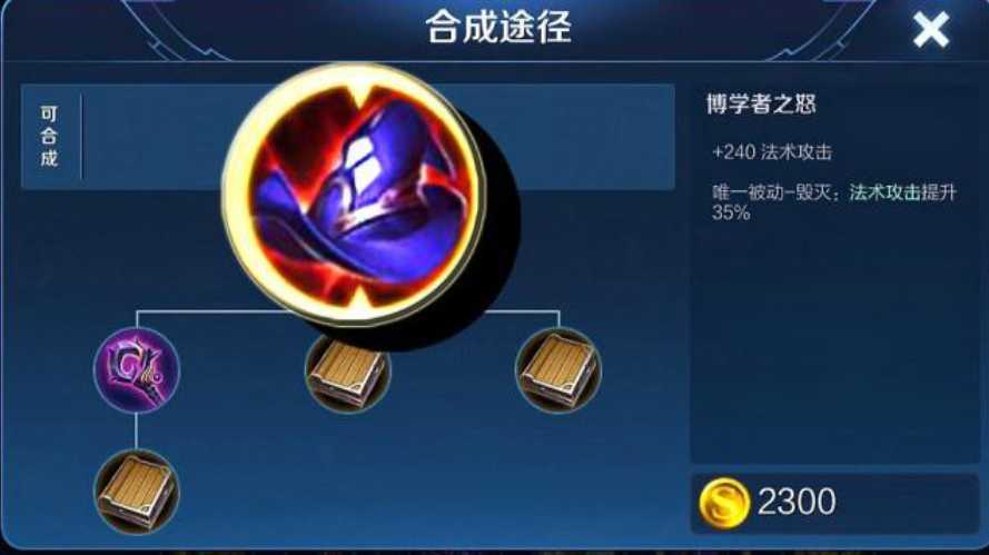 王者荣耀法师出装铭文怎么出 王者荣耀法师出装铭文怎么出