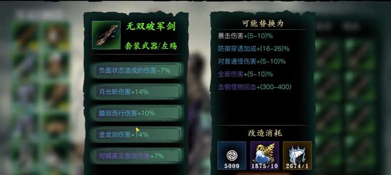 影之刃3给什么装备升60级