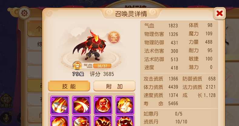 梦幻西游手游什么掉雷击 梦幻西游手游什么掉雷击