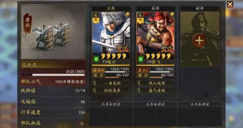 三国志战略版s1如何打一万战功 三国志战略版s1如何打一万战功