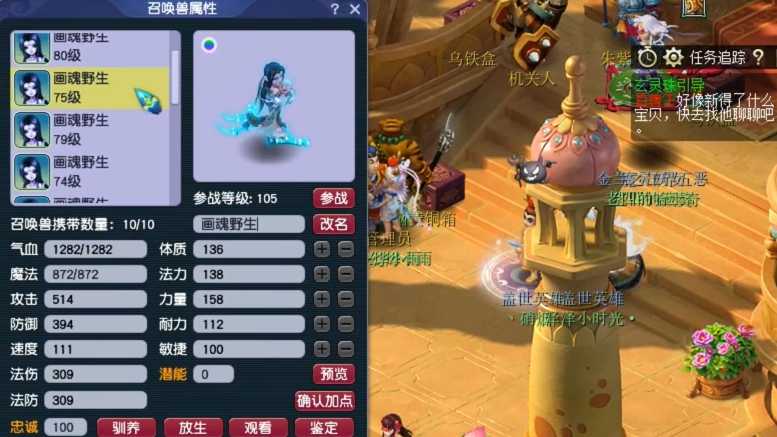 梦幻西游无底洞用什么动物套装