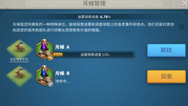 万国觉醒怎么派兵到指定坐标 万国觉醒怎么派兵到指定坐标