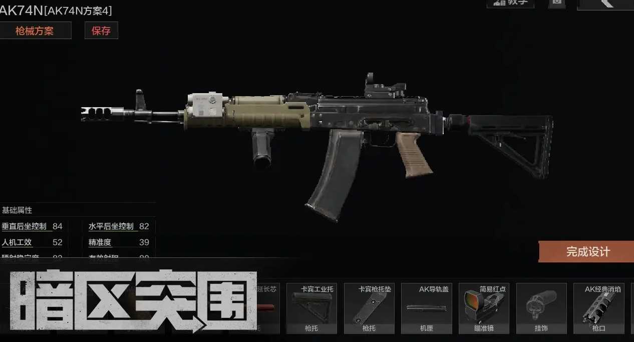 暗区突围平民用什么枪最好 暗区突围平民用什么枪最好