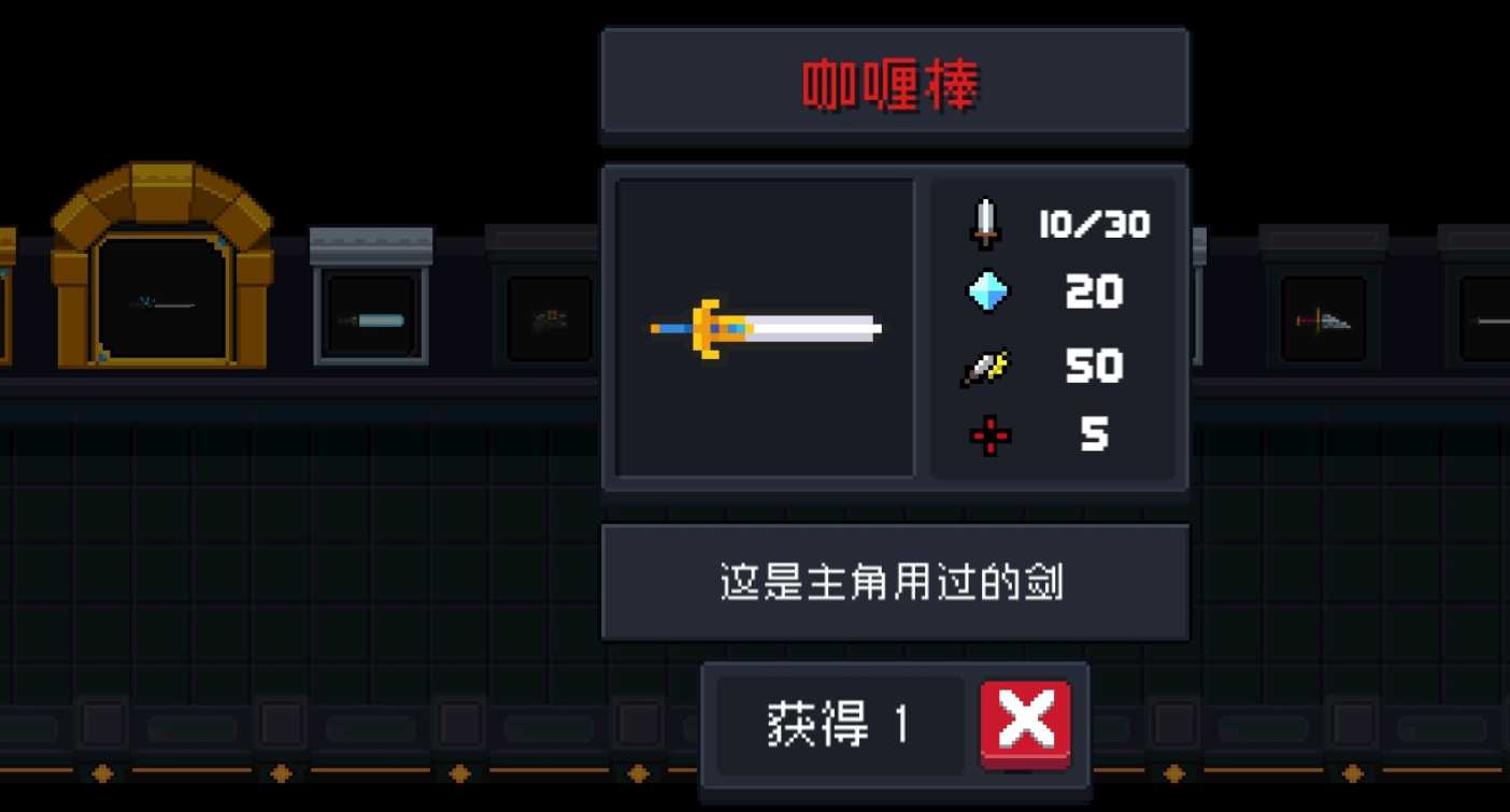 元气骑士咖喱棒怎么用 元气骑士咖喱棒怎么用