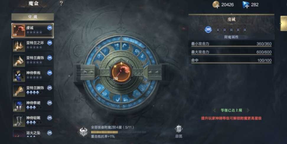 黑暗之潮战士带什么技能