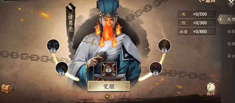 攻城掠地武将觉醒怎么来的