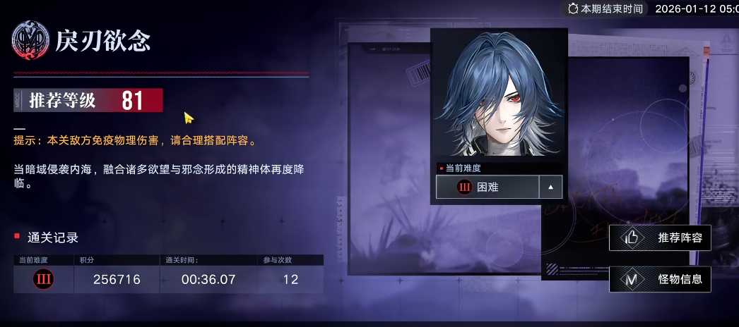 无期迷途戾刃欲念怎么过