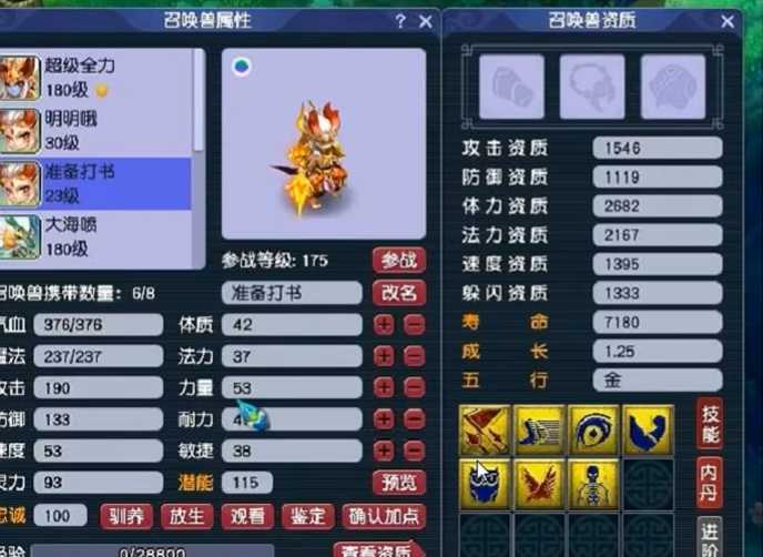 梦幻西游血宠怎么打书 梦幻西游血宠怎么打书