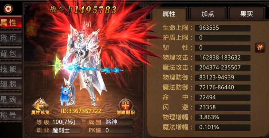 全民奇迹魔剑士用什么技能 全民奇迹魔剑士用什么技能