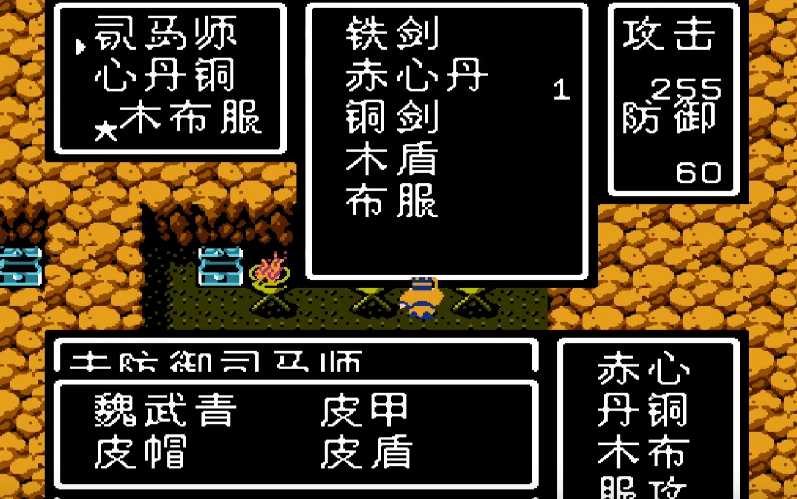 吞食天地2曹魏传建业怎么打