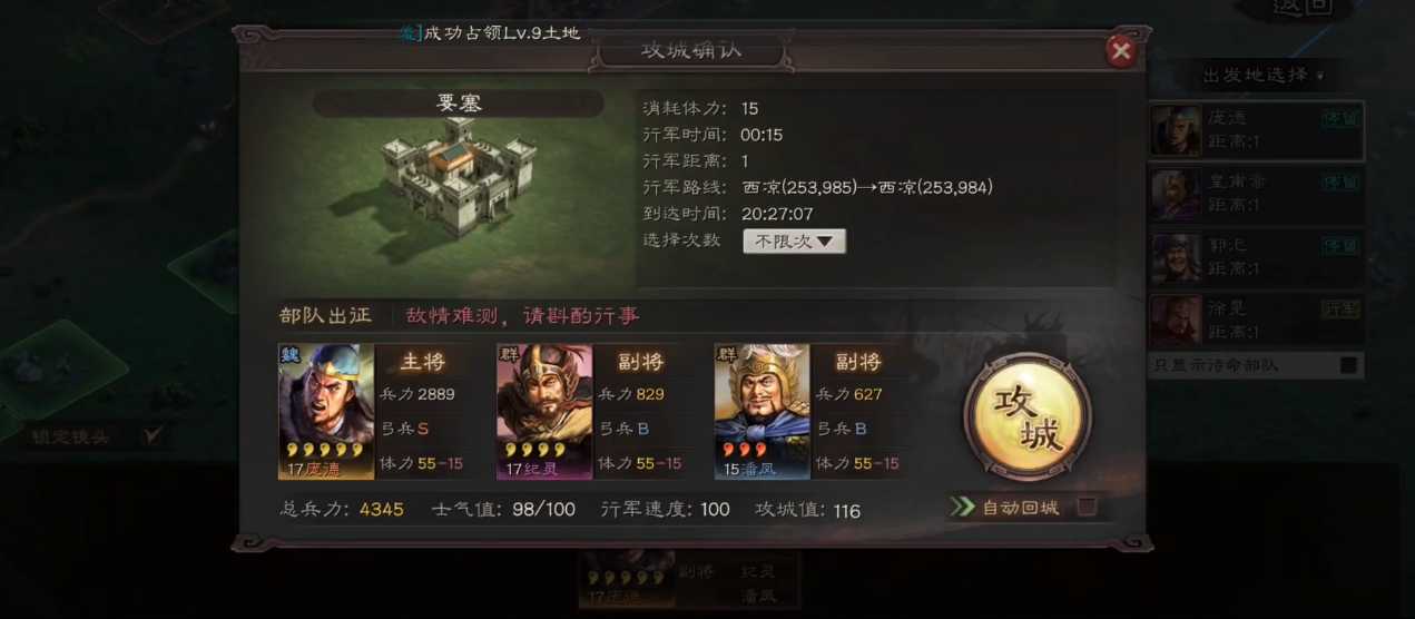 三国志战略版怎么建立要塞 三国志战略版怎么建立要塞