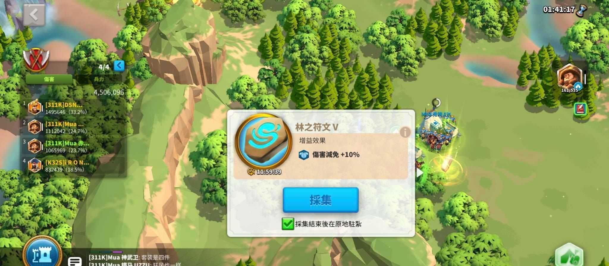 万国觉醒怎么采完符文驻扎 万国觉醒怎么采完符文驻扎