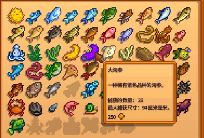 星露谷物语紫星鱼怎么钓 星露谷物语紫星鱼怎么钓