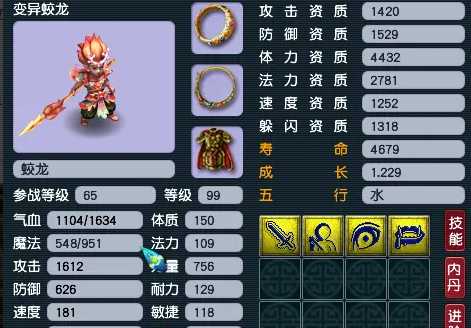 梦幻西游5开95带什么宝宝