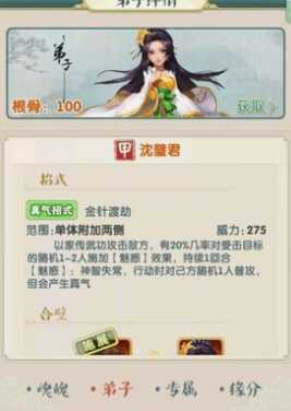 大掌门2有哪些金将 大掌门2有哪些金将