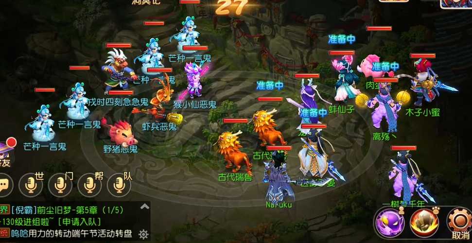 梦幻西游手游2级天覆阵什么加成