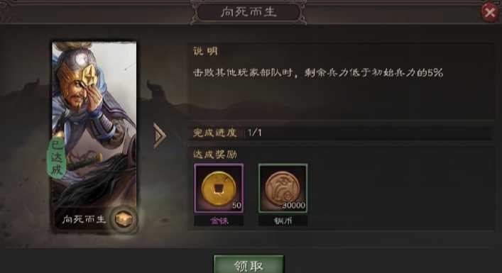 三国志战略版怎么玩成就