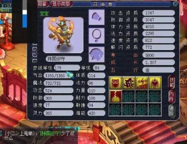 梦幻西游携带召唤兽需要带什么条件