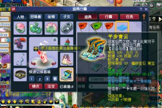 梦幻西游敏普陀带什么特技 梦幻西游敏普陀带什么特技