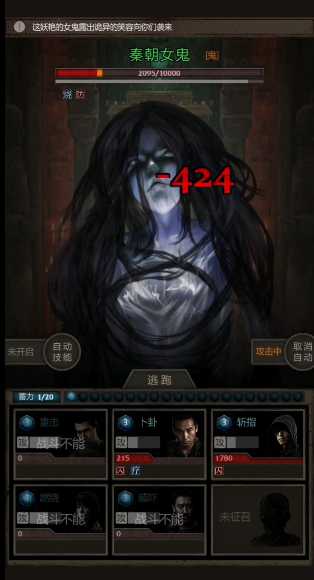 长生劫秦朝女鬼怎么打 长生劫秦朝女鬼怎么打