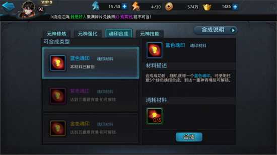 乱斗西游魂印怎么玩