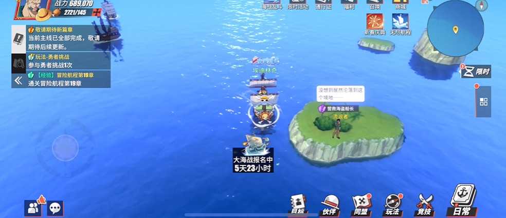 航海王热血航线营救海盗船长在哪 航海王热血航线营救海盗船长在哪