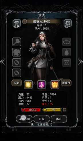 地下城堡2日阶优先升什么职业