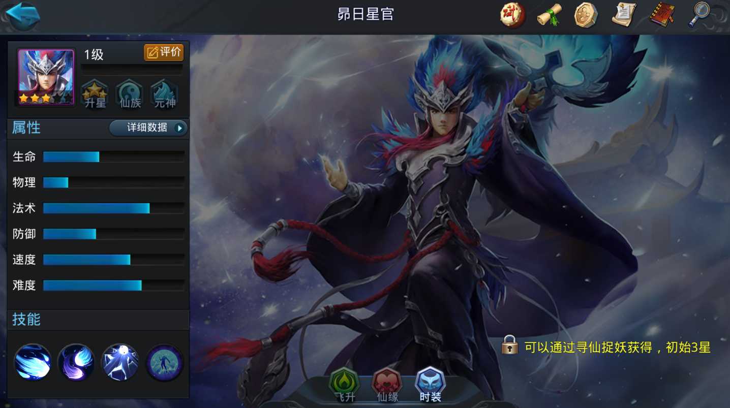 乱斗西游昴日星官阵容怎么搭配 乱斗西游昴日星官阵容怎么搭配