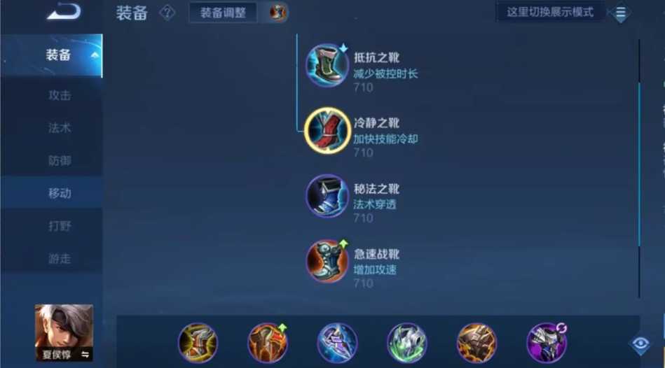 王者荣耀夏侯惇出装铭文上分怎么搭配