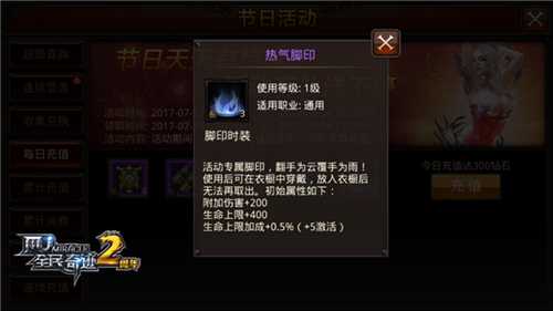 全民奇迹都有哪些时装