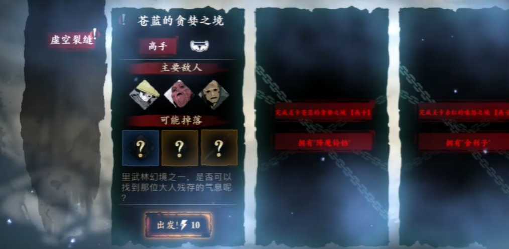 影之刃3记忆粉尘怎么刷