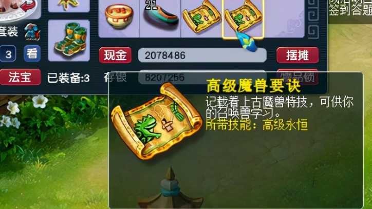 梦幻西游蛟龙什么属性最好