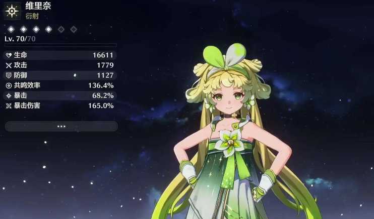 鸣潮新手什么英雄好 鸣潮新手什么英雄好