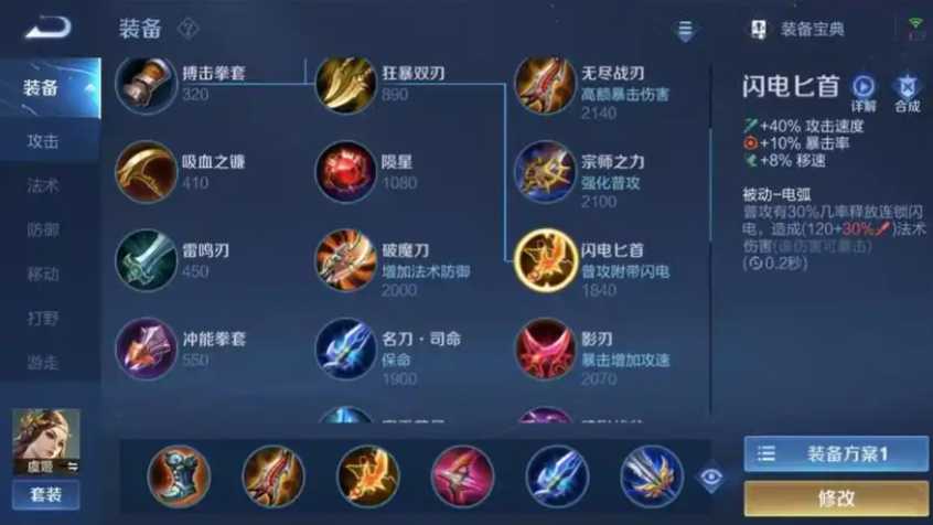 王者荣耀虞姬铭文与出装怎么搭配