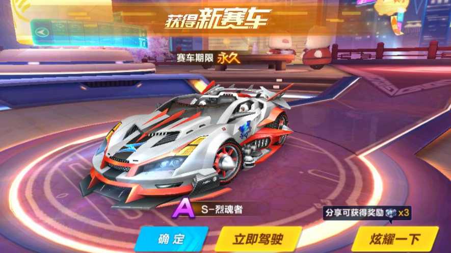 qq飞车钻石a车哪个最强