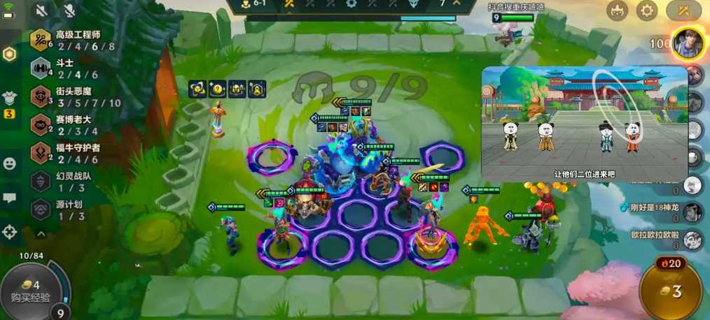 金铲铲之战新手怎么玩最强阵容 金铲铲之战新手怎么玩最强阵容