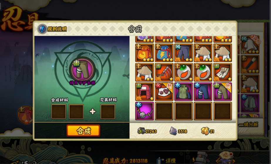 火影忍者哪个副本爆究忍具