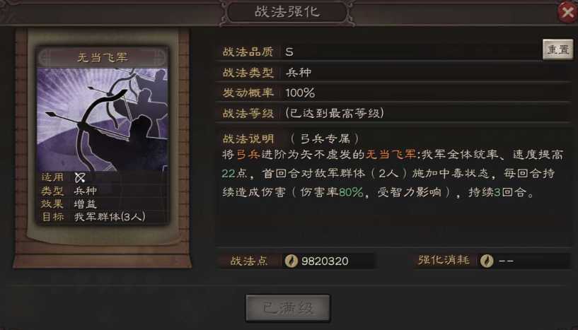 三国志战略版袁绍需要什么兵种 三国志战略版袁绍需要什么兵种