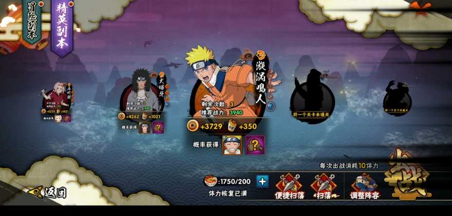 火影忍者副本三星通关有什么技巧 火影忍者副本三星通关有什么技巧