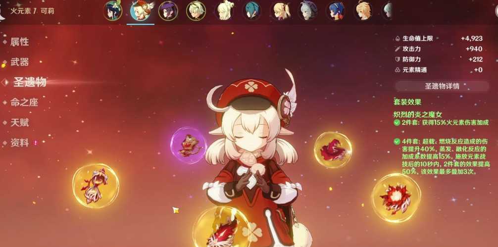 原神可莉攻击手法有哪些 原神可莉攻击手法有哪些