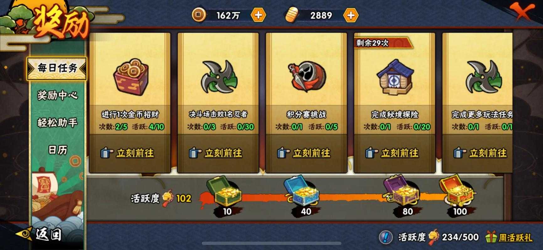 火影忍者手游怎么到满级 火影忍者手游怎么到满级