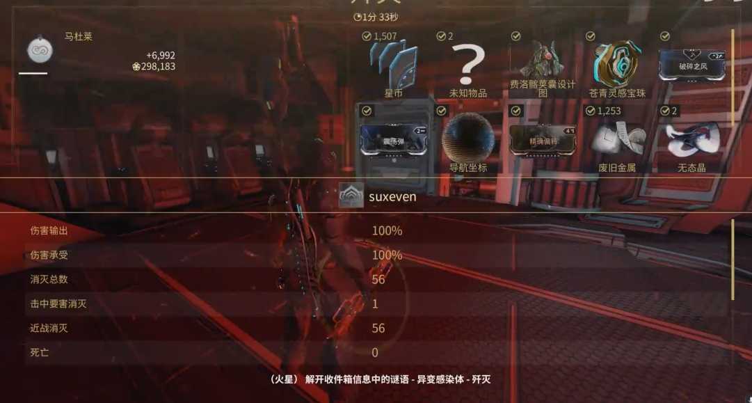 星际战甲神秘电波任务怎么开始